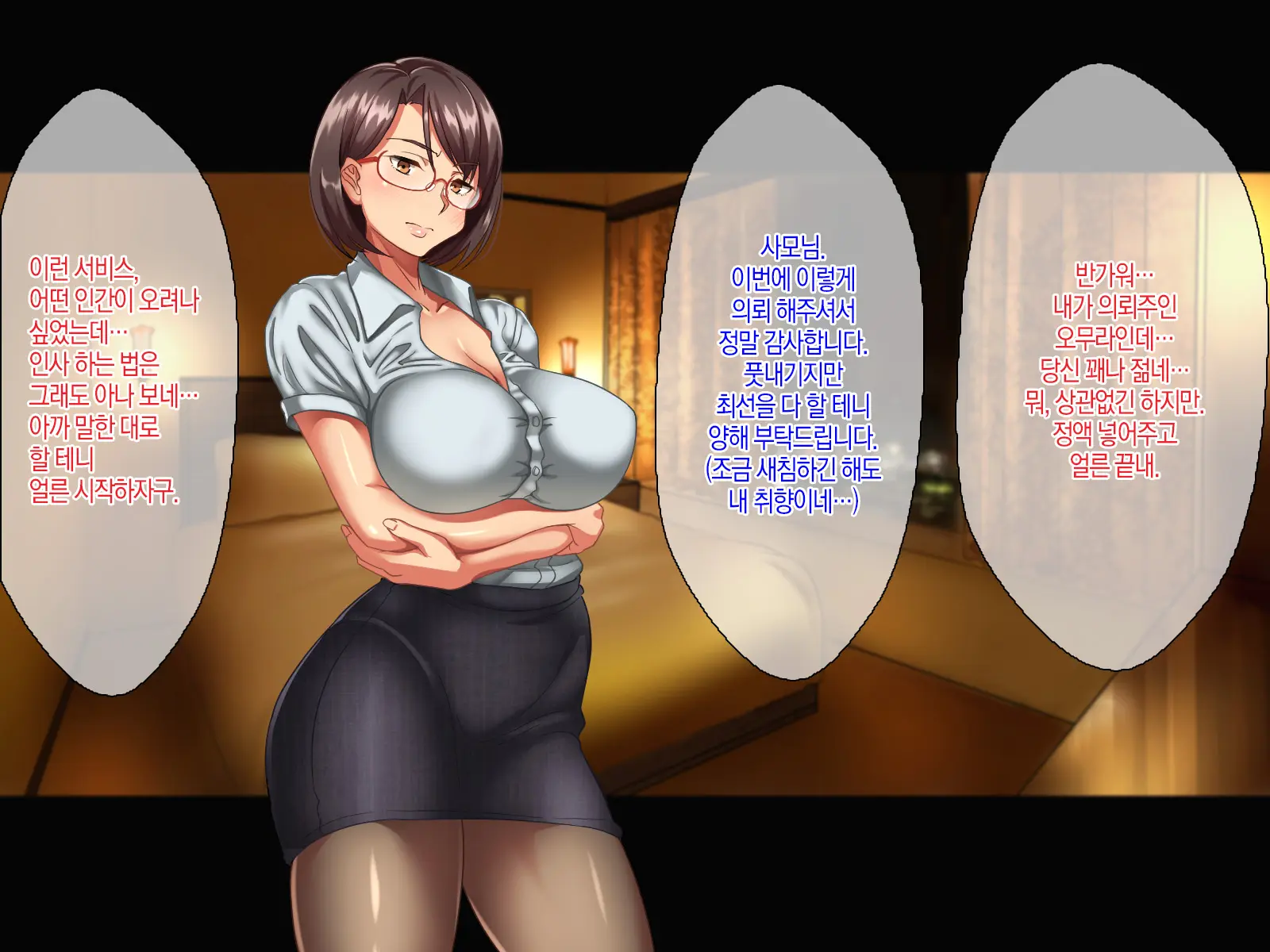 Tanetsuke Daikou Service | 씨뿌리기 대행 서비스